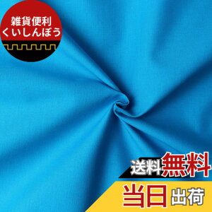 �y���������z���{�R�t�f��(Nippon Chuko) �G�C�e�B�X�N�G�A ���n ���n ��100% �V���[�e�B���O �^�[�R�C�Y �u���[�n �Ж�108cmx1m�ؔ��J�b�g KD4630-247-1M