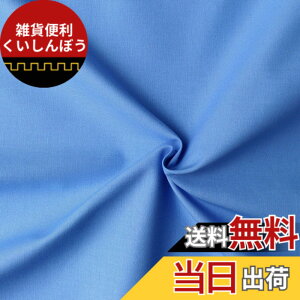 �y���������z���{�R�t�f��(Nippon Chuko) NBK �G�C�e�B�X�N�G�A ���n ���n ��100% �V���[�e�B���O �T�b�N�X�u���[ �u���[�n �Ж�110cmx10m�ؔ��J�b�g KD4630-222-10M