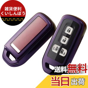 �y���������znbox �L�[�P�[�X nbox jf3 �L�[�P�[�X N-BOX , NBOX , N-ONE , N-WGN , N-���S�� NBOX�J�X�^�� , N-VAN JF1 JF2 JF3 JF4�����R���P�[�X nbox TPU �L�[�z���_�[ 2�{�^�� 3�{�^�� 4�{�^�� (�_�[�N�p�[�v��)