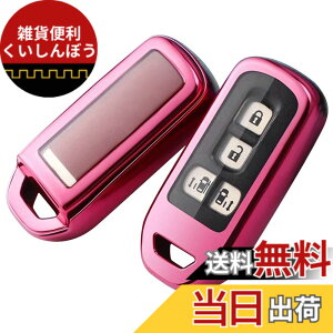 �y���������znbox �L�[�P�[�X nbox jf3 �L�[�P�[�X N-BOX, NBOX, N-ONE, N-WGN, N-���S�� NBOX�J�X�^��, N-VAN JF1 JF2 JF3 JF4�����R���P�[�X nbox TPU �L�[�z���_�[ 2�{�^�� 3�{�^�� 4�{�^�� (�s���N)