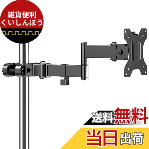 �y���������zACCURTEK ���j�^�[�A�[�� �|�[�����t���� �V���O�� (13-32�C���`�A�ő�8kg�Ή�) - 1��� �p�x�����\ �X�`�[���� �u���b�N ZJ35-01