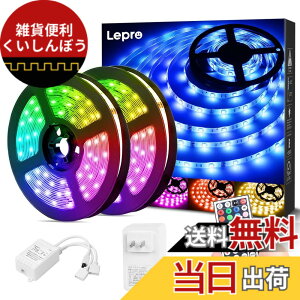 �y���������zLepro LED�e�[�v���C�g SMD 5050 �h�� 10m (5m*2�{) 300�A 30leds/m ���ʔ��� RGB ���邳���� �ԐڏƖ� ���ʃe�[�v �ؒf�\ ��t�ȒP 44�L�[�����R�� �������F DC12V�d�� ���C���E�R�[�j�X�E�Y