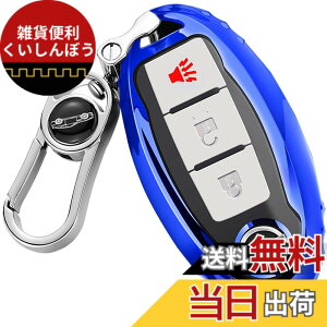�y���������z�yMDee�z �X�}�[�g�L�[�P�[�X ���Y�ɓK�p�A3/4/5�{�^���L�[���X�G���g���[ Teana,XTrail,Elgrand,Skyline,Note,Cube,Juke�A���e�B�}�}�L�V�}�Z�_���p�X�t�@�C���_�[�C���t�B�j�e�B�ɓK�p����