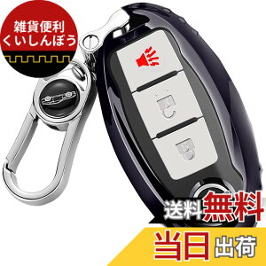 �y���������z�yMDee�z �X�}�[�g�L�[�P�[�X ���Y�ɓK�p�A3/4/5�{�^���L�[���X�G���g���[ Teana,XTrail,Elgrand,Skyline,Note,Cube,Juke�A���e�B�}�}�L�V�}�Z�_���p�X�t�@�C���_�[�C���t�B�j�e�B�ɓK�p����