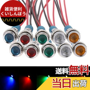 �y���������zKiligen 10�� 6mm AC/DC 12-24V LED �h���C���W�P�[�^���C�g �p�C���b�g���C�g�V�O�i�� �C���W�P�[�^�i5 �F�j