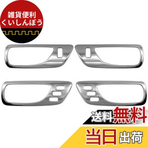 �y���������zBRIGHTZ LS460L USF41 USF46 �����ʃX�e�����X���b�L�C���i�[�h�A�n���h���J�o�[ �M 4PC �y INS�|DHC�|061 �z USF F41 F46 41 46 LS S460 460