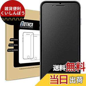 �y���������zMothca �A���`�O���A iPhone SE ��3���� (2022)/iPhone SE ��2���� (2020)�Ή� �K���X�t�B���� �����K���X �t�� �ی�t�B���� ���炳�� �Q�[���t�B���� ���{���Ɏq���f�� �w��h�~ ���˖h�~ 