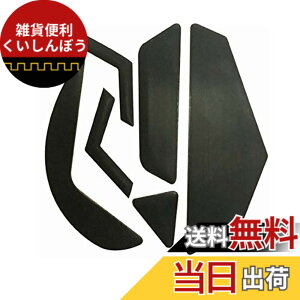 �y���������z�����pLogitech G502 wireless / G502 hero / G900�p�O�F�^ �}�E�X�\�[�� �}�E�X�t�B�[�g ���K��/������P/�����i (G502 hero)
