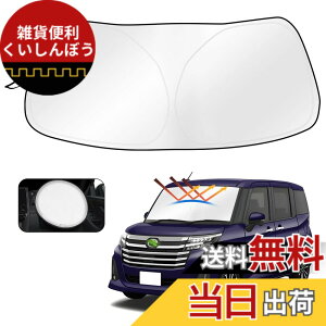�y���������zCARTIST �g���^ ���[�~�[ �^���N M900A M910A �T���V�F�[�h TANK ROOMY �T���Z�b�g H28.-���s �T�����C�� �T���t�B�A �t�����g�T���V�F�[�h ���悯 �Ռ� �V�F�[�h UV�J�b�g �Ԓ��� �J�X�^��