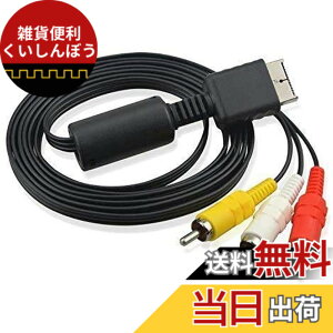 �y���������zAccess �y 170cm �zPS2/PS3�Ή� AV�R���|�W�b�g �P�[�u�� RCA�ϊ��A�_�v�^�[ �R���o�[�^�[ �ėp�i AV06