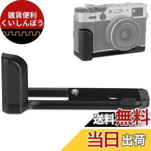 �y���������zHaoge HG-X100V �J�����O���b�v �J�����n���h�O���b�v Camera Handgrip �J�����z���_�[ �z���_�[�N���b�v for Fuji X100V �p Arca Swiss�A���J�X�C�X �v���[�g �W���݊�
