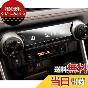 �y���������zruiya PET���t�B���� �g���^ 50�n RAV4 / RAV4�n�C�u���b�h / RAV4 PHV ��p �G�A�R���p�l�� �ی�t�B���� �\�t�ȒP ����h�~ 2������ RAV4�J�X�^���p�[�c