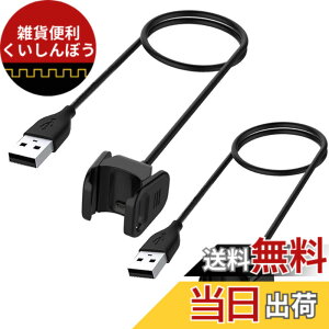 �y���������zMiimall�y2���Z�b�g�z�Ή�Fitbit Charge 4 �[�d�P�[�u��Fitbit Charge 4 �`���[�W���[ ���s�p ���ϋv �֗��� �[�d�� �[�d�p�[�c�� �t�B�b�g�r�b�g Charge 4 �`���[�W���[