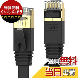 �y���������zSenetem LAN�P�[�u�� 20m CAT7�E���g���t���b�gLAN�P�[�u�� �J�e�S��7 ���� lan�P�[�u�� 10Gbps/600MHz CAT7���� �C�[�T�l�b�g�P�[�u�� RJ45 �c���܂�h�~ ���炩 �X���� �u���b�N �������O