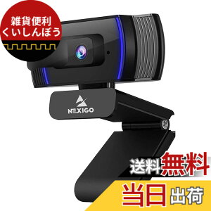 �y���������zNexiGo web�J���� N930AF 1080P �E�F�u�J���� �}�C�N���� usb�J���� �v���C�o�V�[�J�o�[�t�� �I�[�g�t�H�[�J�X pc�J���� �I�����C���N���X �Y�[���~�[�e�B���O Skype/Facetime/Teams/PC/Mac