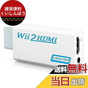 �y���������zZOYUBS Nintendo Wii to HDMI�ϊ��A�_�v�^- Wii��pHDMI �R���o�[�^�[ Wii to HDMI �R���o�[�^�[ Wii to HDMI Adapter �R���o�[�^�[ Wii2HDMI �r�f�I�A�_�v�^�[+ 3.5MM�I�[�f�B�I HDMI�ڑ� �E�B�[hdmi Wii��H