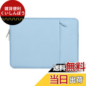 �y���������zMOSISO ���b�v�g�b�v �X���[�u�o�b�O�A�Ή��@�� Laptop 13.3�C���`�A�|���G�X�e�� ���� �ی� �c�^�P�[�X �|�P�b�g�t��(�G�A �u���[)