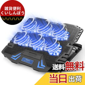 【送料無料】『Tuayoo新登場・強冷 冷却ファン』ノートパソコン冷却パッド 冷却台 6つ冷却ファン搭載 5段階高度調整 風量調節可 ノートPCクーラー 大風量・低騒音 2つUSBポート付 メタルメッシュデザイン 滑り止め付き ledストリップライト付 9-17インチまでのノートPC