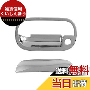 �y���������zBRIGHTZ N-BOX�X���b�V�� JF1 JF2 ���b�L���A�Q�[�g�h�A�n���h���J�o�[ �m�u�M�Z�b�g �y REA�|DHC�|026 �z JF F1 F2 1 2 N-BOX �X���b�V�� N BOX�X���b�V�� NBOX�X���b�V�� N�{�b�N�X�X���b�V�� 