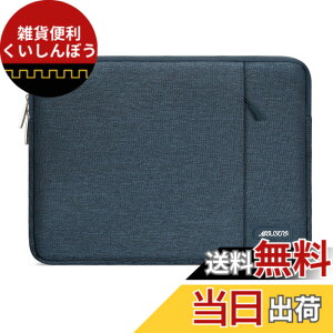 �y���������zMOSISO ���b�v�g�b�v �X���[�u�o�b�O�A�Ή��@�� Laptop 13.3�C���`�A�|���G�X�e�� ���� �ی� �c�^�P�[�X �|�P�b�g�t��(�w�C�Y �u���[)