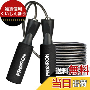 �y���������zPROIRON �꒵�� �Ȃ�Ƃ� ��l�p �_�C�G�b�g�g���[�j���O�p �˂���h�~ �X�`�[�����[�v �x�A�����O�t�� �������߉� ��