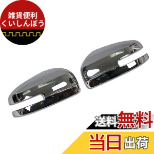�y���������zRUIQ ���Y �V�^ �f�C�Y �n�C�E�F�C�X�^�[ B4�n ��p �O�� �N���[�����b�L �h�A�~���[�T�C�h�~���[�J�o�[ NISSAN DAYZ ��p �݌v