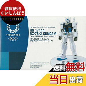 �y���������zHG 1/144 RX-78-2 �K���_�� �u���[Ver. ����2020�I�����s�b�N�G���u���� �@����m�K���_��