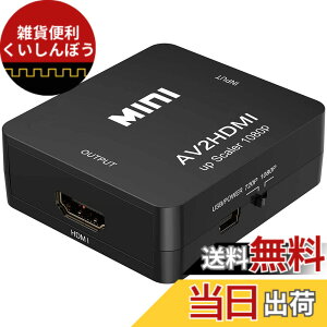 �y���������zZOYUBS RCA to HDMI�ϊ��R���o�[�^�[ AV hdmi �R���o�[�^�[ AV to HDMI�ϊ��R���o�[�^�[ AV to HDMI �ϊ��� �R���|�W�b�g��HDMI�ɕϊ��A�_�v�^ AV to HDMI �ϊ��� RCA/AV�P�[�u������HDMI�ւ̕ϊ��A