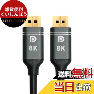 �y���������zCablecc DisplayPort 1.4DP-DP�P�[�u��8K60hz�P�[�u��Ultra-HDUHD 4K 144hz 7680 * 4320 for PC Laptop TV 2M