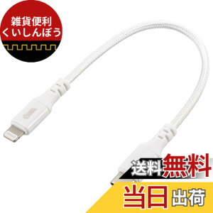 �y���������z�I�[��(OHM) AudioComm�f���ɋ������C�g�j���O�P�[�u�� TypeC 15cm SIP-L015ECH-W