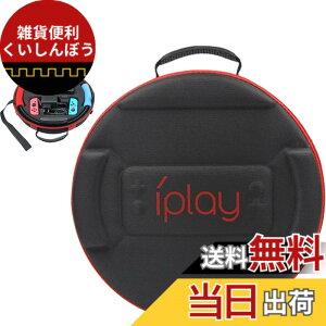 �y���������zUmora�����O�t�B�b�g���[ Ring Fit Adventure�p���[�P�[�X Switch���[ �P�[�X �o�b�O �h�� �h�o �S�ʕی� �ȃX�y�[�X �����^�т₷�� �����O�R���Ή� �~�`�P�[�X