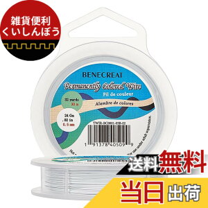 �y���������zBENECREAT �S��30m���a0.5mm�N���t�g���C���[ ���F���C���[ �i�C�����h�� �X�e�����X���C���[ �r�[�Y�ʂ� �A�N�Z�T���[��� ��H�| ����f��