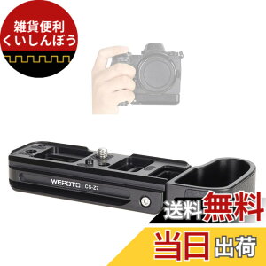 �y���������zWEPOTO Nikon Z5 Z6 Z7 Z6II Z7II�p�n���h�O���b�v���^�� CS-Z7