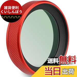 �y���������zHaoge LUV-X54R ���^�������Y�t�[�h ���� MC UV�t�B���^�[�ی� ����R�R�[�e�B���O Ultraviolet ���O���z���p �����Y�t�B���^�[ for Fuji X100V �J���� �ԃ��b�h