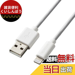 �y���������z�G���R�� Lightning�P�[�u�� ���C�g�j���O iPhone �[�d�P�[�u�� �X�^���_�[�h �y iPhone 13 / 12 / SE (��2����) �Ή� �z Apple�F�ؕi 1.5m �z���C�g MPA-UALO15WH