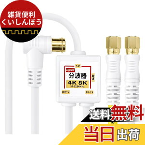 �y���������zF-Factory �A���e�i���g�� ����/�o�͈�̌^�P�[�u���t�� 1.5m+0.2m 4K8K����(3224MHz)/BS/CS/�n�f�W/CATV �Ή� S-4C-FB�����P�[�u�� �����b�L �z���C�g ���^�{�f�B FF-4830WH