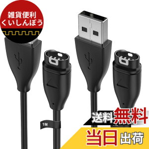 �y���������z�K�[�~���p�[�d�P�[�u�� 2�{ 1m �X�}�[�g�E�H�b�`�[�d�� �}���[�d USB Fenix 5 5S 5X Plus�AForeAthlete 245/245 Music�AFenix 7 7S 7X�AFenix 6 6S 6X Pro Sapphire�AForeAthlete 745 735XTJ 935 945 45 45S�AVivoactive 