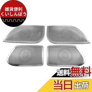 �y���������zBRIGHTZ LS460L USF41 USF46 �X�s�[�J�[�p�l�� �T�e���V���o�[ �y SPEAKER�|053 �z USF F41 F46 41 46 LS S460 460