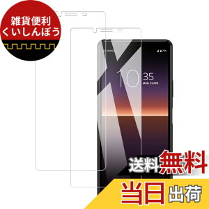 �y���������z�y2���Z�b�g�zKPNS ���{�f�ސ� �����K���X Xperia 10 II SO-41A SOV43 �p �K���X�t�B���� ���Ɏq�� �̋����K���X �J�o�[ �ی�t�B����