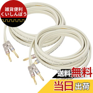 �y���������z�yLCYOUTH�z�X�s�[�J�[�P�[�u�� �o�i�i�v���O �o�i�i�v���O �P�[�u�� ���H�ς݊����i OFC 24k�����b�L ���� 600�c(x2) ���� (1.5MX2�{)