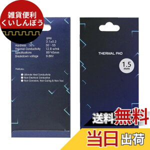 �y���������z�V���R���T�[�}���p�b�h�A��p���W�G�[�^�[�t�B���A85x45x1.5mm���ʕ��M�V���R�[���p�b�h�A�M�`����12.8 W/mk�A��炩�ގ��ASSD CPU GPU LED IC�`�b�v�Z�b�g��p�p