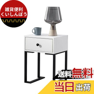 �y���������zVECELO �T�C�h�e�[�u�� �����o���t�� ������� �k�� ��e�ʎ��[ �\�t�@�[�e�[�u�� �x�b�h�T�C�h�e�[�u�� ���@�\�e�[�u�� 40cm x 34cm x 56cm�y���{���K�A���i�z