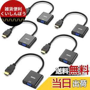 �y���������zBENFEI 5�� HDMI-VGA(D-SUB)�A�_�v�^�[ (�I�X���烁�X�A�t�����ɔ�Ή�) 1080p�t��HD HDMI to VGA�A�_�v�^ �R���s���[�^�[�A�f�X�N�g�b�v�A�m�[�g�p�\�R���APC�A���j�^�[�A�v���W�F�N�^�[