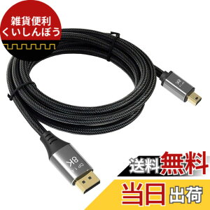 �y���������zCablecc DisplayPort 1.4 8K 60hz�P�[�u��Ultra-HD UHD 4K 144hz Mini DP to DP Cable 7680 * 4320 for Video PC Laptop TV 3M