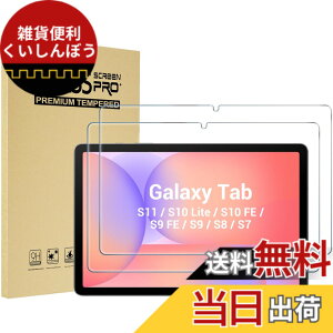 �y���������zProCase [2���Z�b�g] Galaxy Tab S10 FE 2025/S10 2024/S9 2023/S8 2022/S7 2020 11�C���` ��p �t���ی�t�B���� �����K���X �X�N���[���v���e�N�^�[