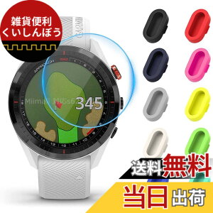 �y���������zMiimall �y�t�C����*2+10�F�h�o�v���O�Z�b�g�z�Ή�Garmin(�K�[�~��) Approach S62�K���X�t�B���� �h�o�v���O �C�菝�h�~ �w��E����h�~ �����z�� 9H�d�x �����K���X �K�[�~�� Approach S62 