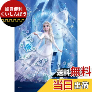 �y���������z�G�|�b�N�� 300�s�[�X �W�O�\�[�p�Y�� �f�B�Y�j�[ Elsa -Snow Queen-(�G���T -�X�m�[�N�C�[��-) (26x38cm) 73-304 �̂�t�� �w���t�� �f�R���[�V�����p�[�c�t�� EPOCH