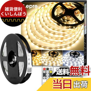 �y���������zLepro LED �e�[�v���C�g 10m led�e�[�v �d���F�E�����F�E�����F �������F ���邳���� �ԐڏƖ� �����R���t�� �C���~�l�[�V�������C�g 3pin 2835SMD ��t�ȒP ��h�� �X�� ���� �z�[����