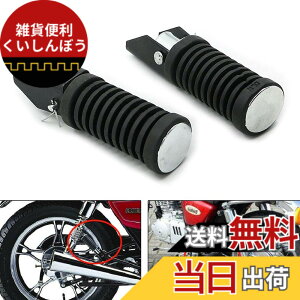 �y���������zALPHA RIDER �ėp ���E�Z�b�g ���A �^���f�� �X�e�b�v �o�[ �y�_�� �z���_ GS125 GN125 �J�u �J���T�L Z400FX �[�t�@�[ ZXR400 Baja �~�j�o�C�N ���ɓK�p �P�� �I�[�g�o�C �o�C�N�p ����~�� 