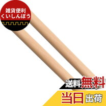 楽天市場】丸棒 バチの通販